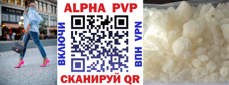 Купить где  Железногорск  APVP VHQ 