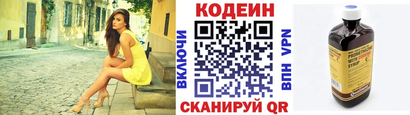 Купить  Железногорск  Codein Purple Drank 