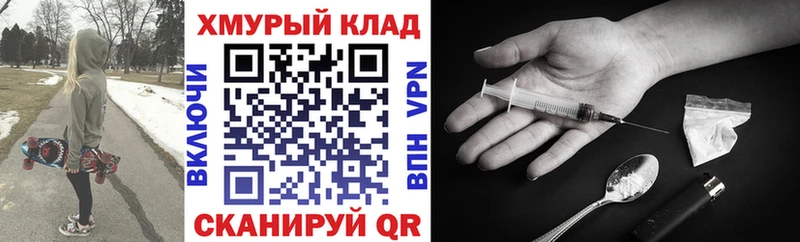 Купить где  Железногорск  ГЕРОИН герыч 