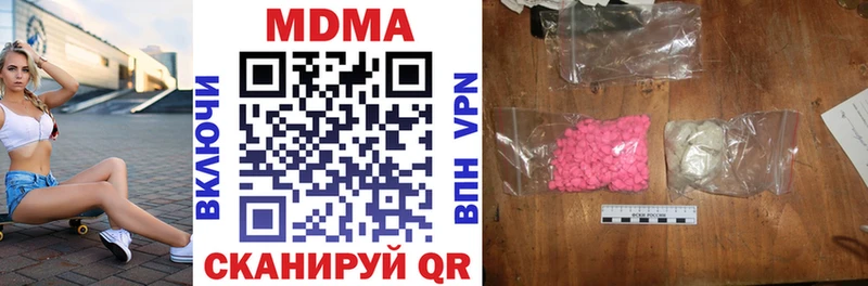 Купить где  Железногорск  MDMA кристаллы 