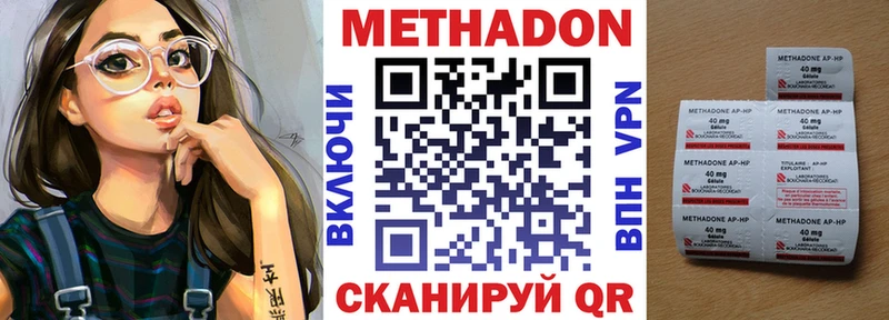 Метадон белоснежный  Купить закладки  Железногорск 