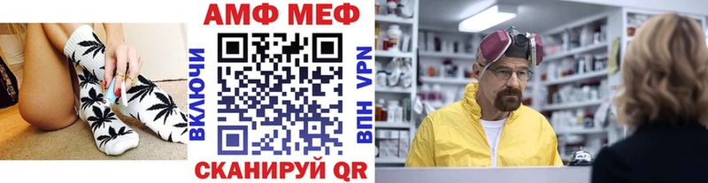 МЕТАМФЕТАМИН Methamphetamine  Купить закладки  Железногорск 