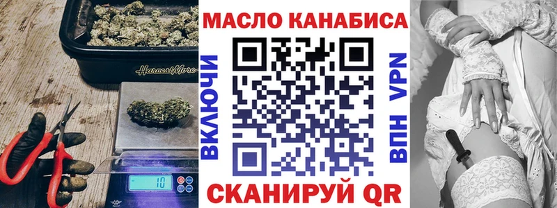 Дистиллят ТГК THC oil  Купить закладки  Железногорск 